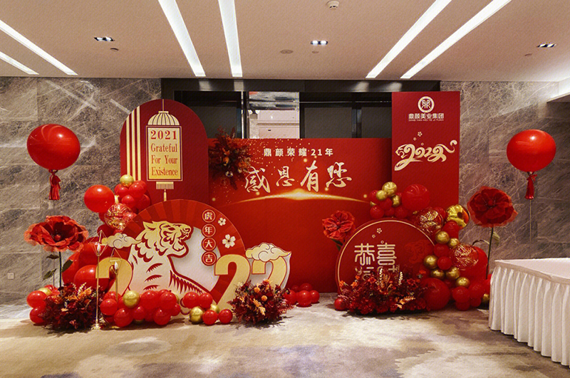 公司年會(huì)現(xiàn)場接待布置參考圖片（一）